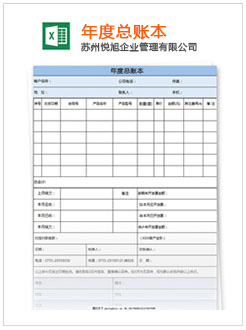 洪雅记账报税